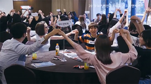 2019 KF청년공공외교단 오리엔테이션