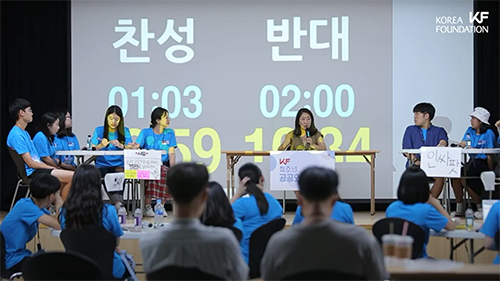 KF청소년 공공외교캠프