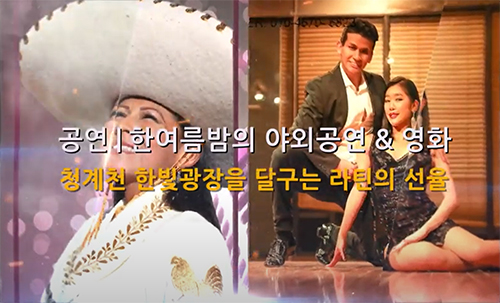 2018 KF 세계문화브릿지I-태평양동맹 페스티벌 홍보영상