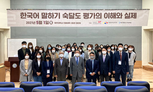제주 지역 한국어 교원 대상 첫 워크숍 개최