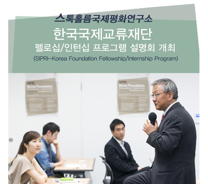 한국국제교류재단 - 글로벌네트워킹 한국국제교류재단 KF