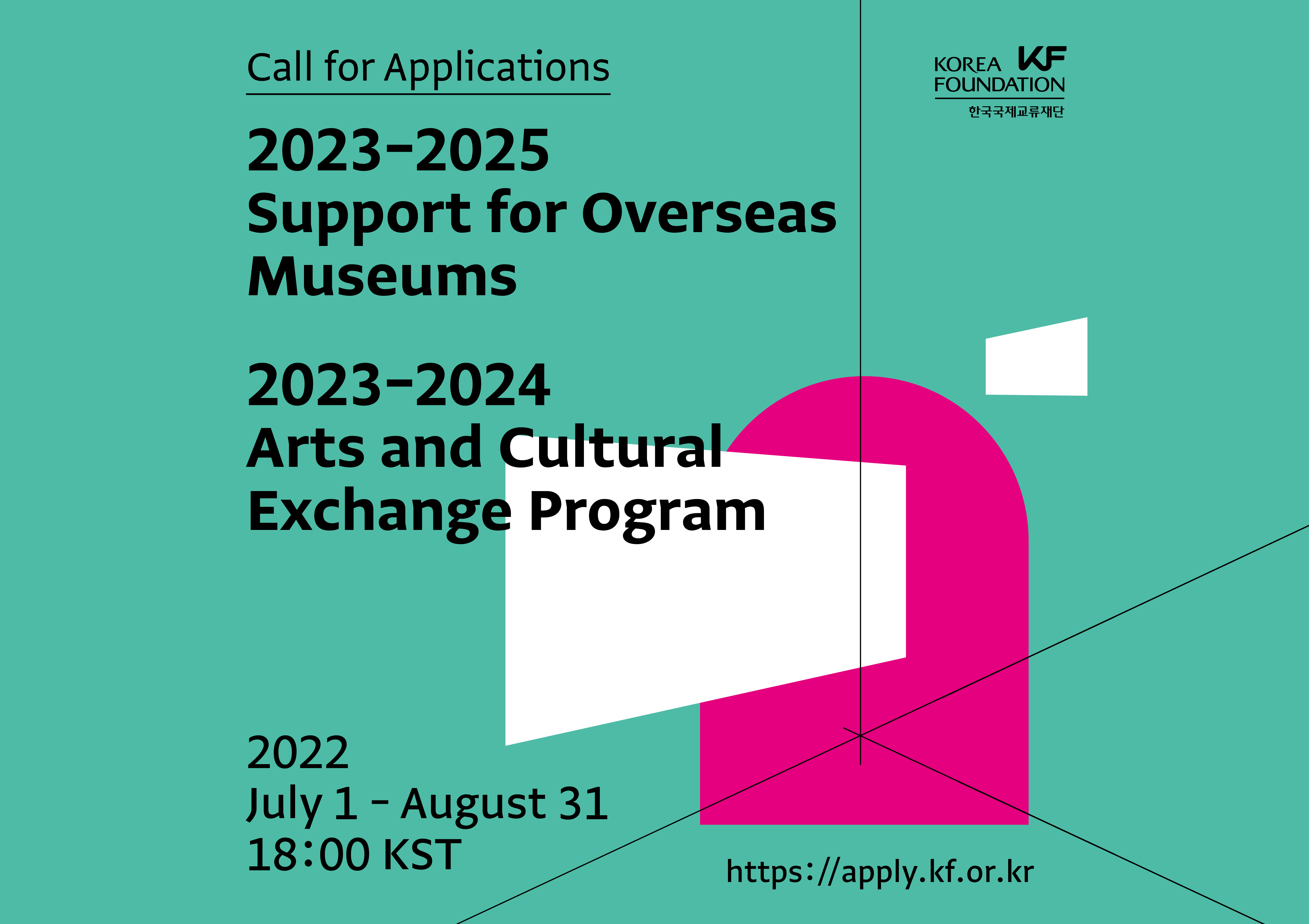2023-2025 Support for Overseas Museums and 2023-2024 Arts and Cultural Exchange Program