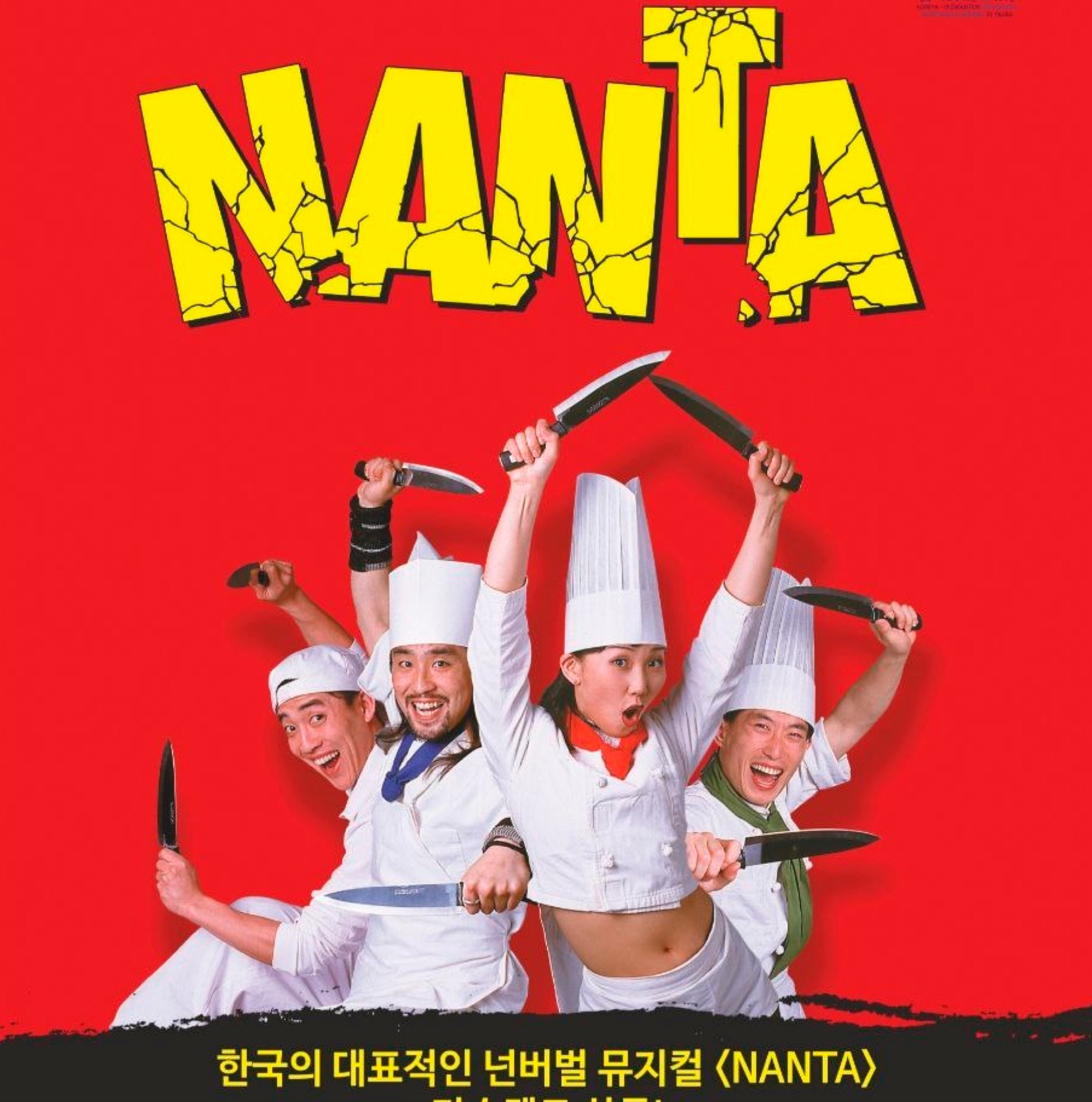 우즈베키스탄 한국문화소개 난타 공연