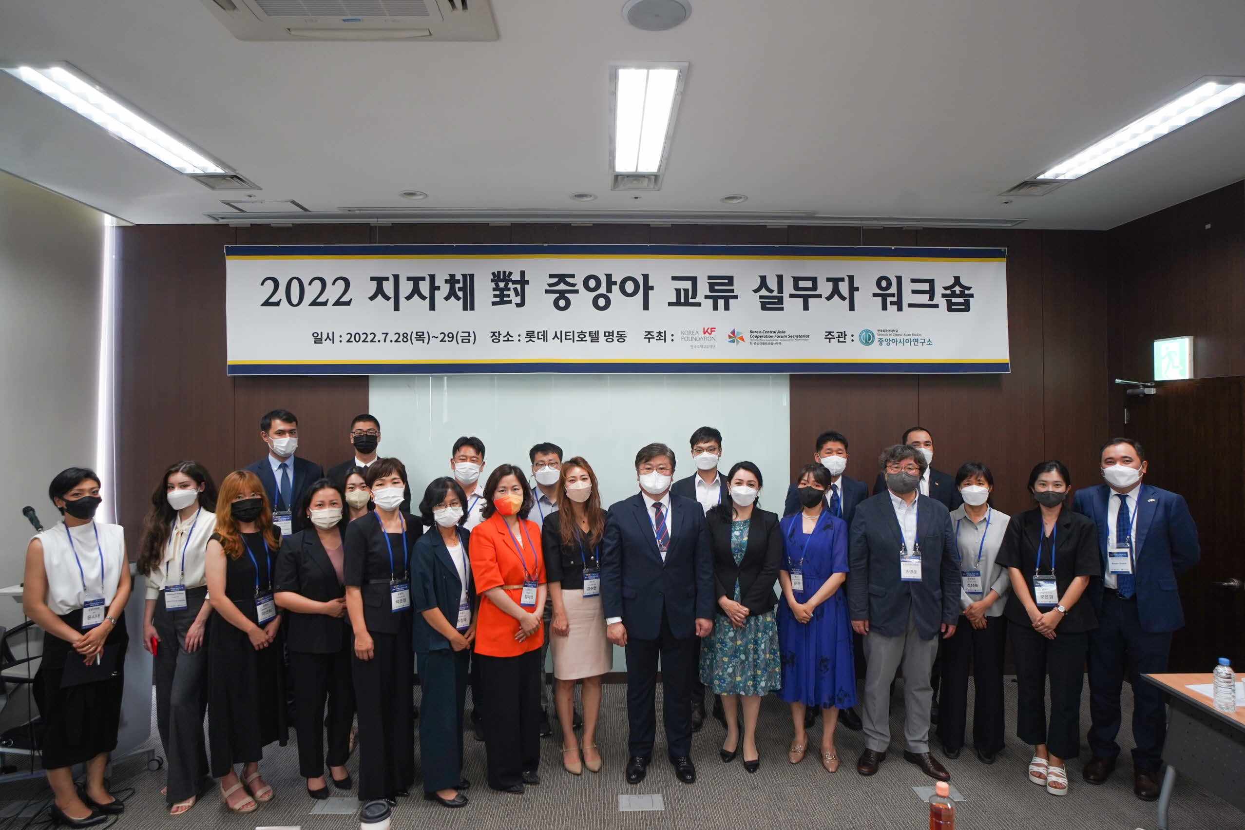 2022 지자체 對중앙아 교류 담당 실무자 워크숍 개최