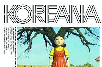 KOREANA 2022 겨울호 발간