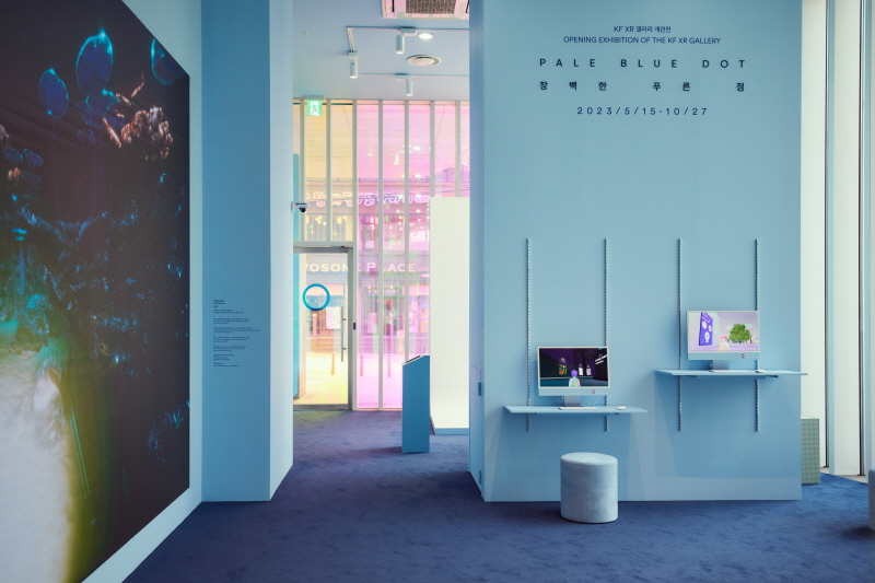 디지털 체험관 ‘KF XR 갤러리' 개관 기념 <창백한 푸른 점>展 개최