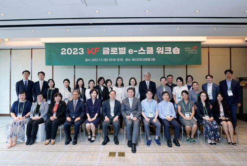 <2023 KF 글로벌 e-스쿨 워크숍> 개최