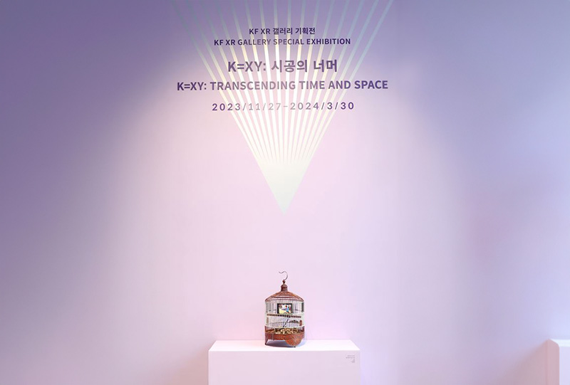 KF XR 갤러리 기획전 <K=XY: 시공의 너머> 개막식 개최