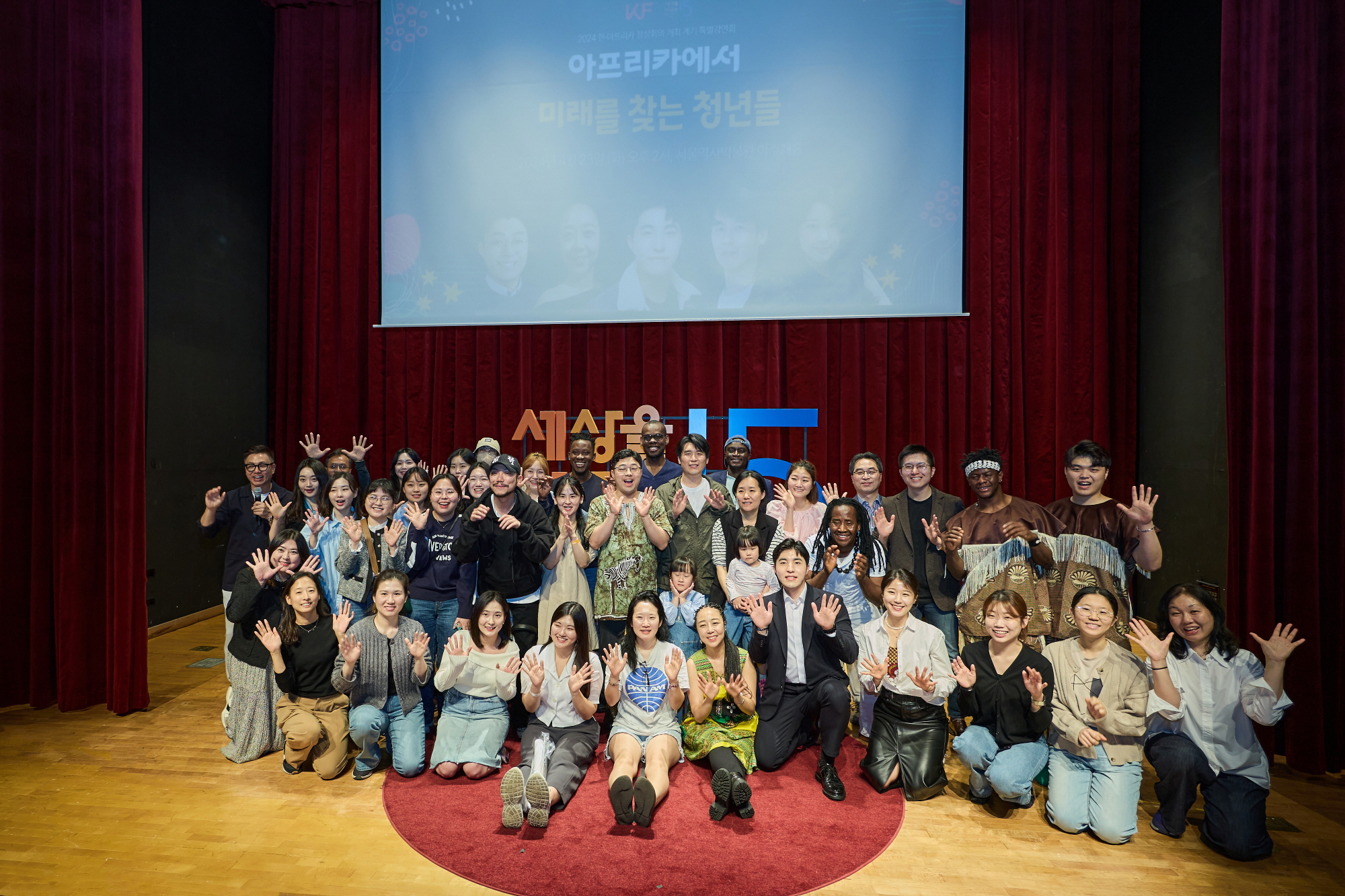 Special Talks with Five Young Koreans Searching for the Future in Africa