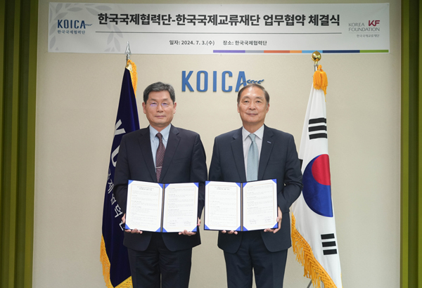 KF-KOICA 업무협약(MOU) 체결