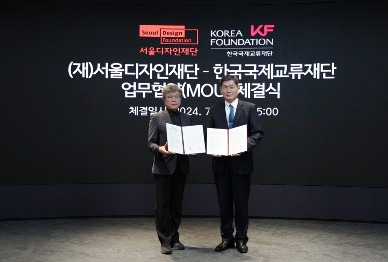  KF-서울디자인재단 업무협약 체결