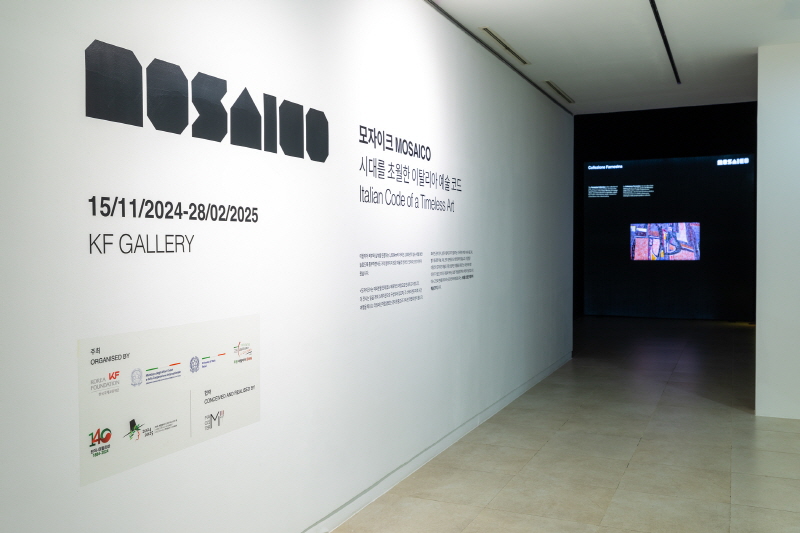  Exhibition “MOSAICO: Italian Code of a Timeless Art” Held to Commemorate 140th Anniversary of Diplomatic Relations between Korea and Italy