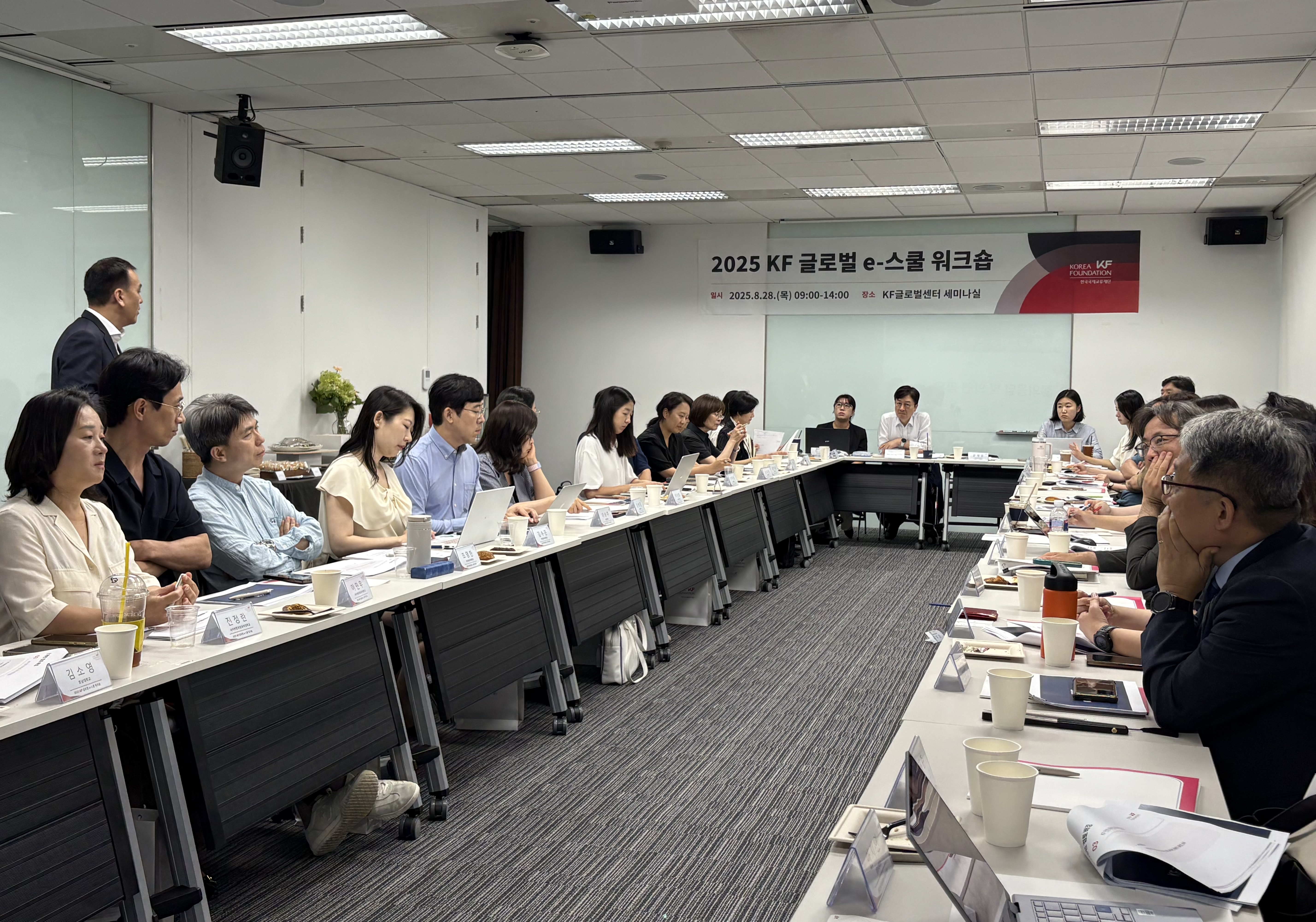 2025 KF Global e-School Workshop