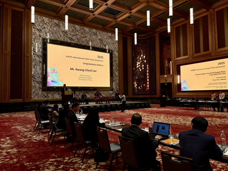 ﻿2025 Korea-ASEAN KACPE International Public Policy Symposium Held in Phnom Penh
