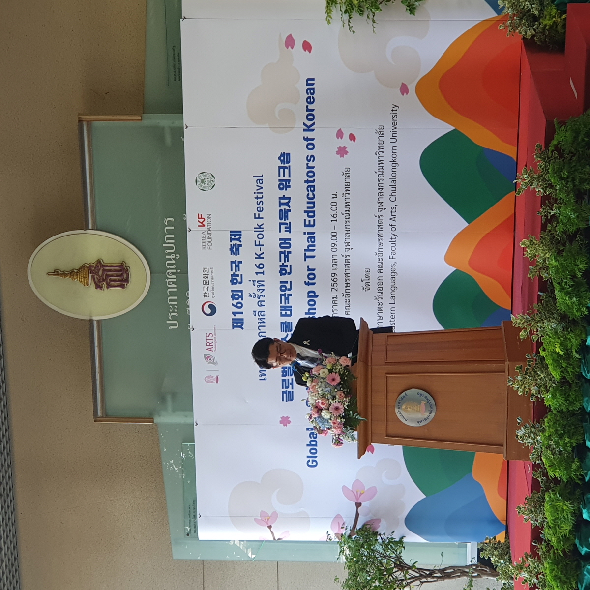 KF 글로벌 e-스쿨 태국인 한국어 교육자 워크숍 개최