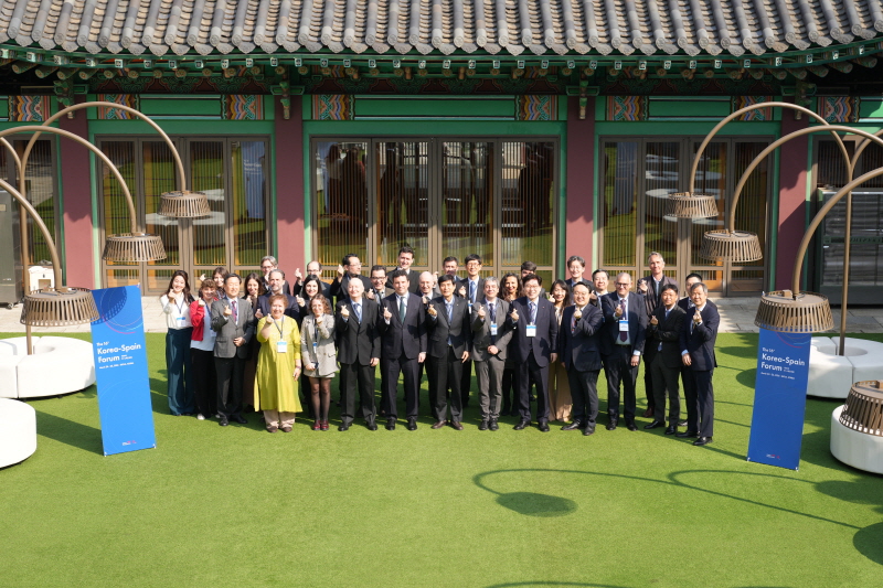 <제16차 한-스페인포럼> 개최