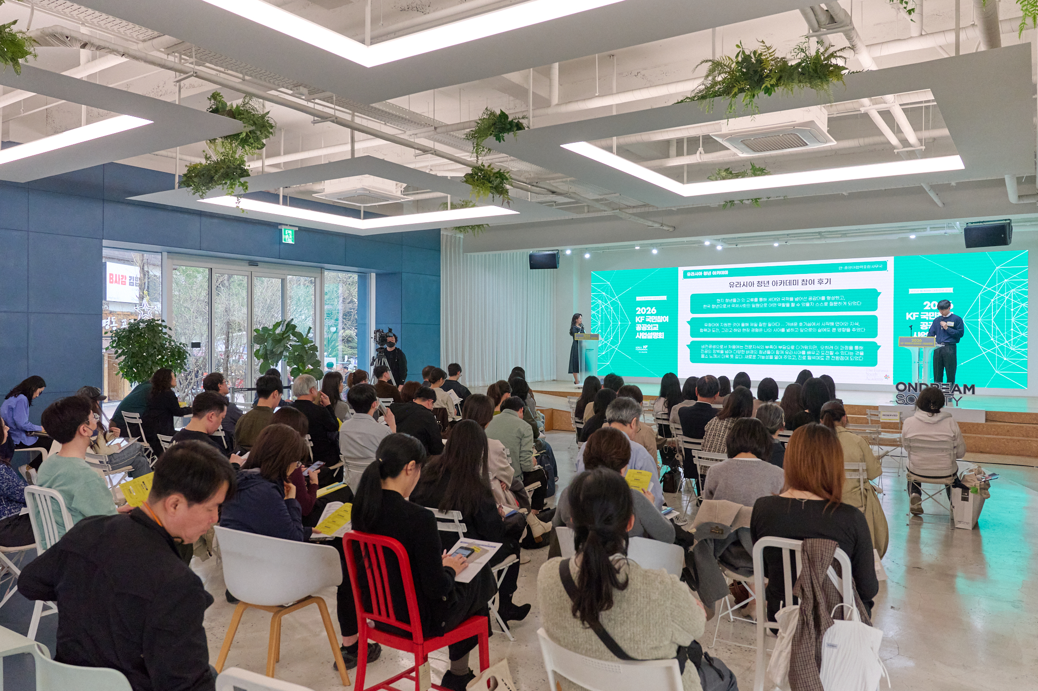 “2026 KF Public Diplomacy Programs Briefing for Public Participation” Held