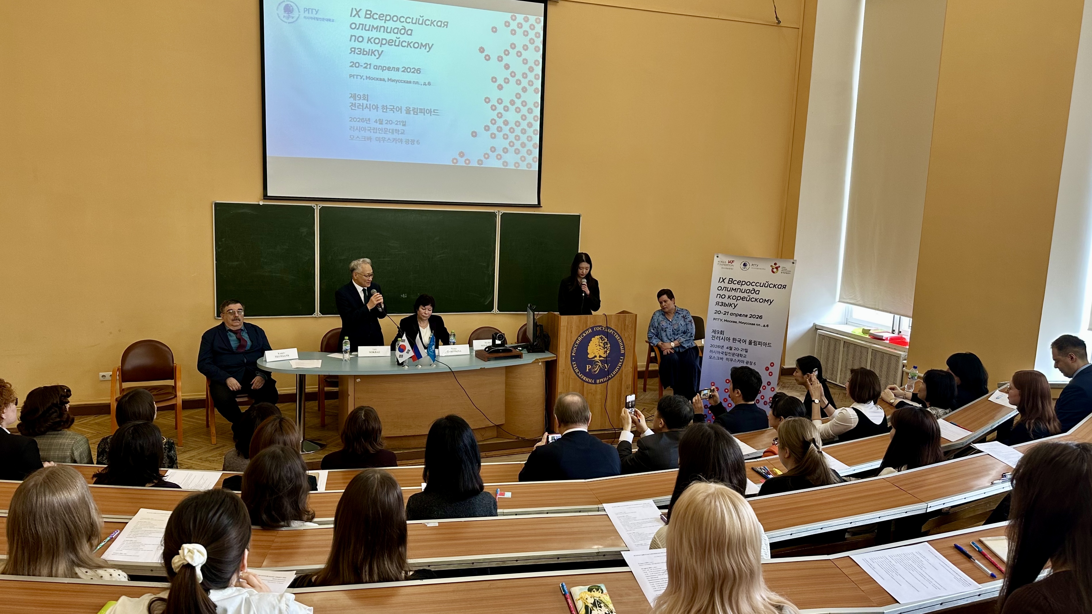 ‘제9회 전러시아 한국어 올림피아드’ 개최