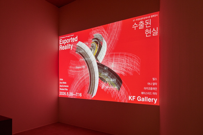 Special Exhibition Exported Reality Showcasing Contemporary Portuguese Art