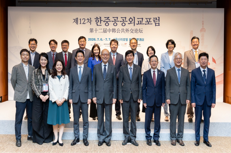  제12차 한중공공외교포럼 개최