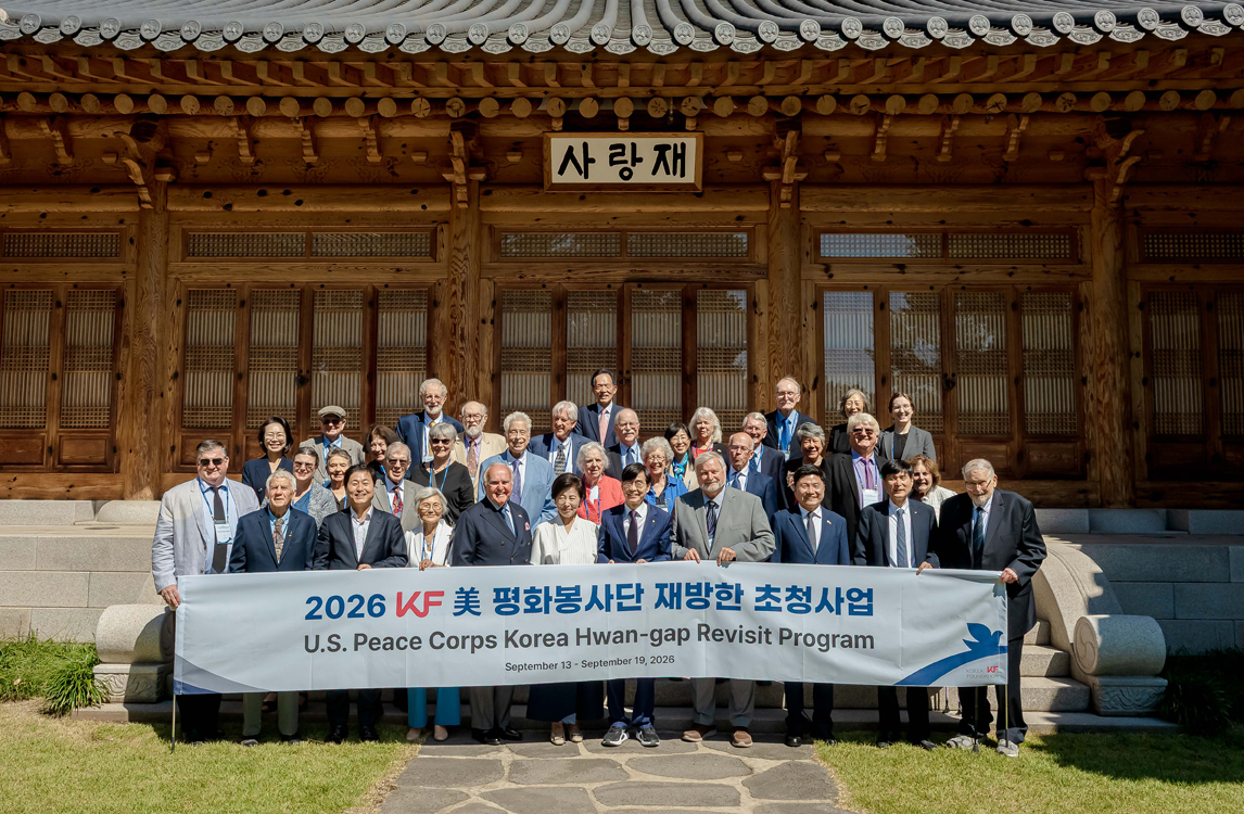 미 평화봉사단 한국 파견 60주년 기념 방한 초청