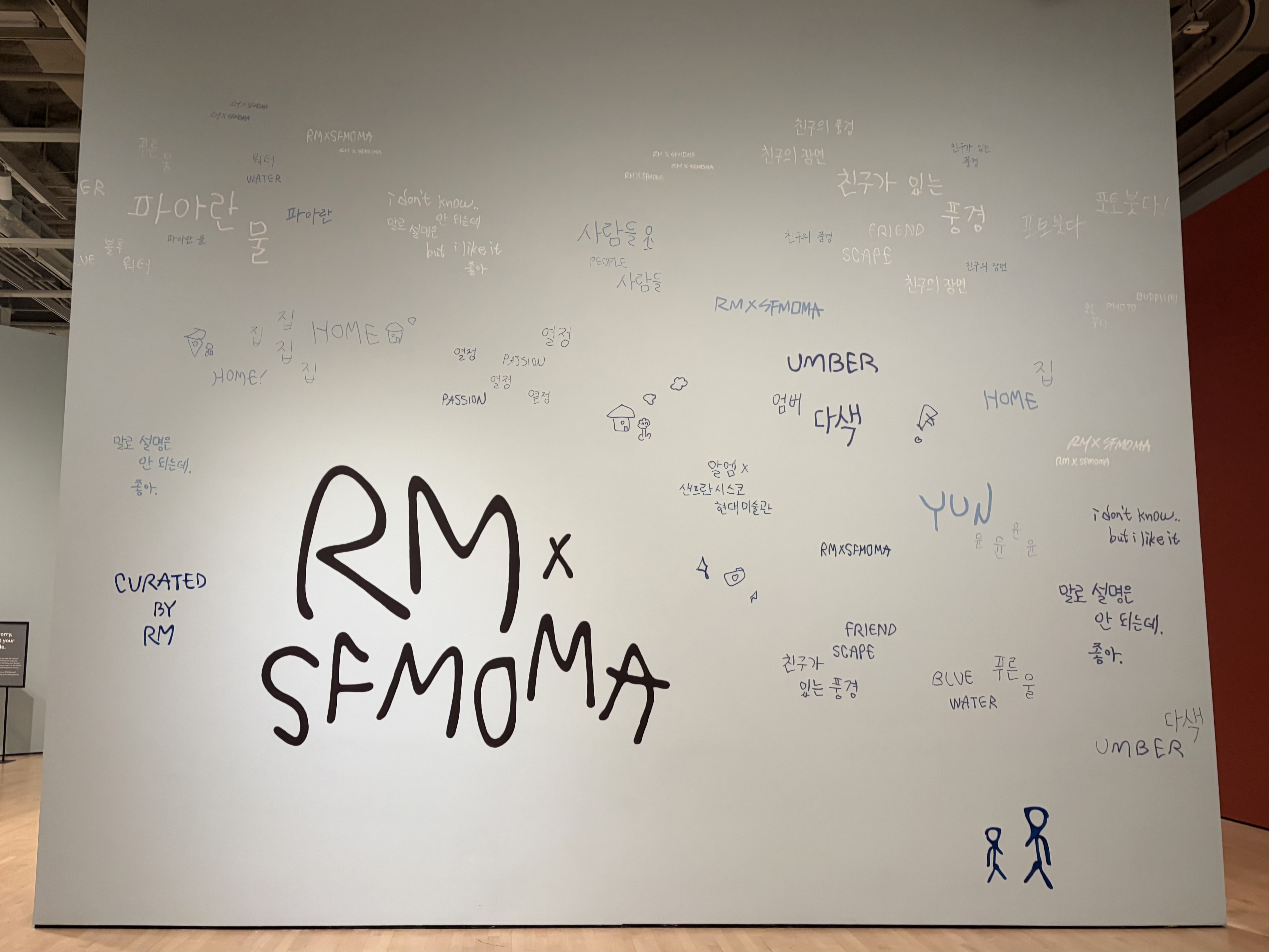  RM × SFMOMA: 너와 나 사이(Between You and Me)전시 지원