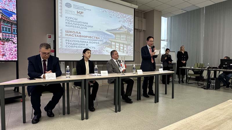  Korean Studies Teaching Workshop in Siberia
