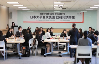 47번째 일본대학생 방한 초청