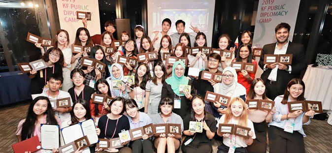 2019 KF 공공외교캠프 
