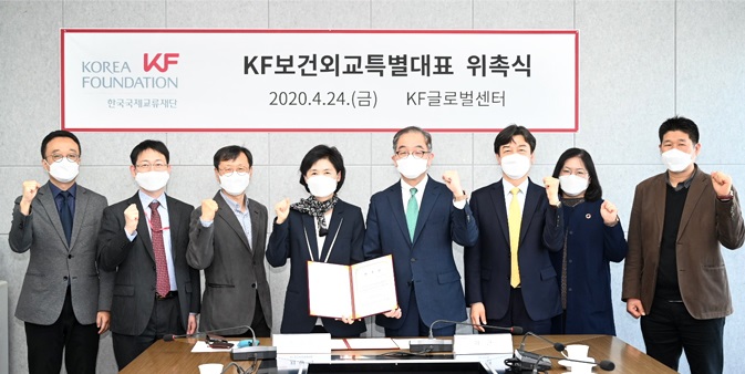 KF, 지영미 前 질본 감염병연구센터장 ‘<font color='red'>보건외교</font>특별대표' 위촉식 개최