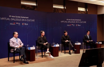 “KF-Asia Society Switzerland Virtual Dialogue on K-Culture” 개최