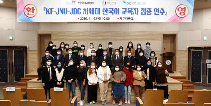 신남방 및 신북방 차세대 한국어교육자 집중 연수  환영식 개최