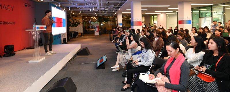 KF 주최 ‘제1회 공공외교주간’ 그 뒷이야기