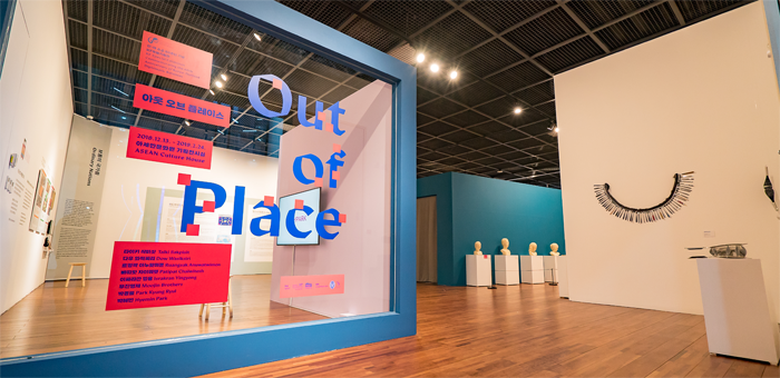 한-태 수교 60주년기념 현대미술교류전 '아웃 오브 플레이스(Out of Place)' 아세안문화원 순회전시