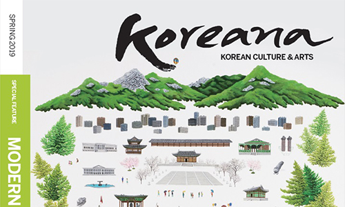코리아나 2019년도 봄호: 근대로 가는 길, 20세기 여명 속의 한국