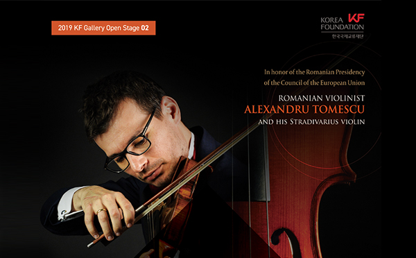 2019 갤러리 오픈 스테이지 2: 루마니아 바이올리니스트 알렉산드루 토메스쿠(Alexandru Tomescu) 공연