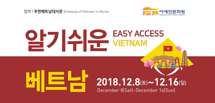 알기쉬운 베트남