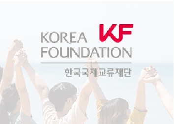 해외 대학/대학원생과 함께하는 2020 온라인 한국미술워크숍