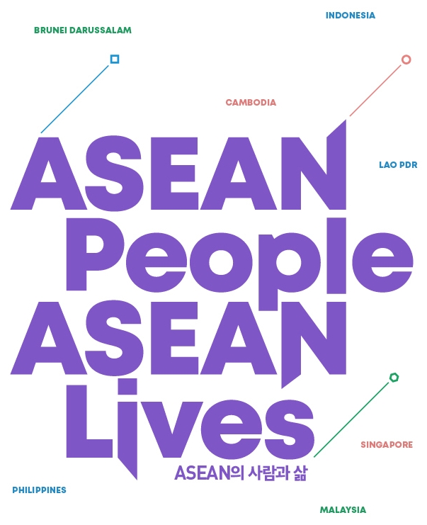 ASEAN의 사람과 삶