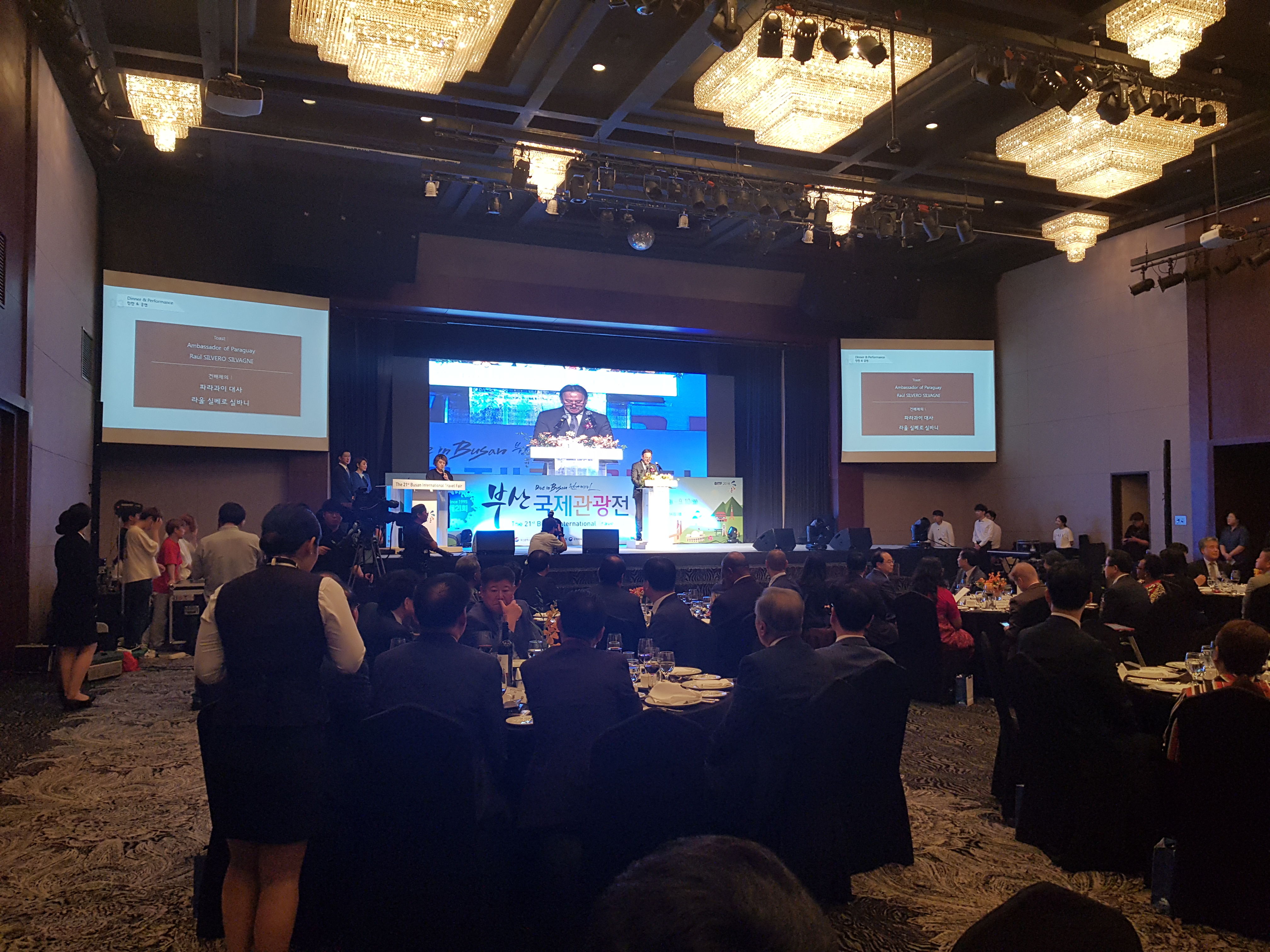 제21회 부산 국제관광전 개최