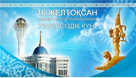 [전문가칼럼] 독립 27주년을 맞이한 카자흐스탄 도약은 계속되다
