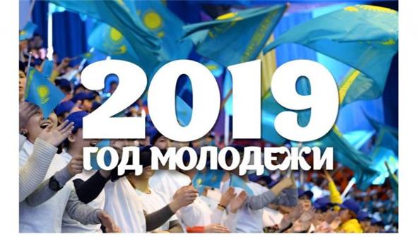 [전문가칼럼] 2019년 카자흐스탄 청년의 해 지정과 그 의의