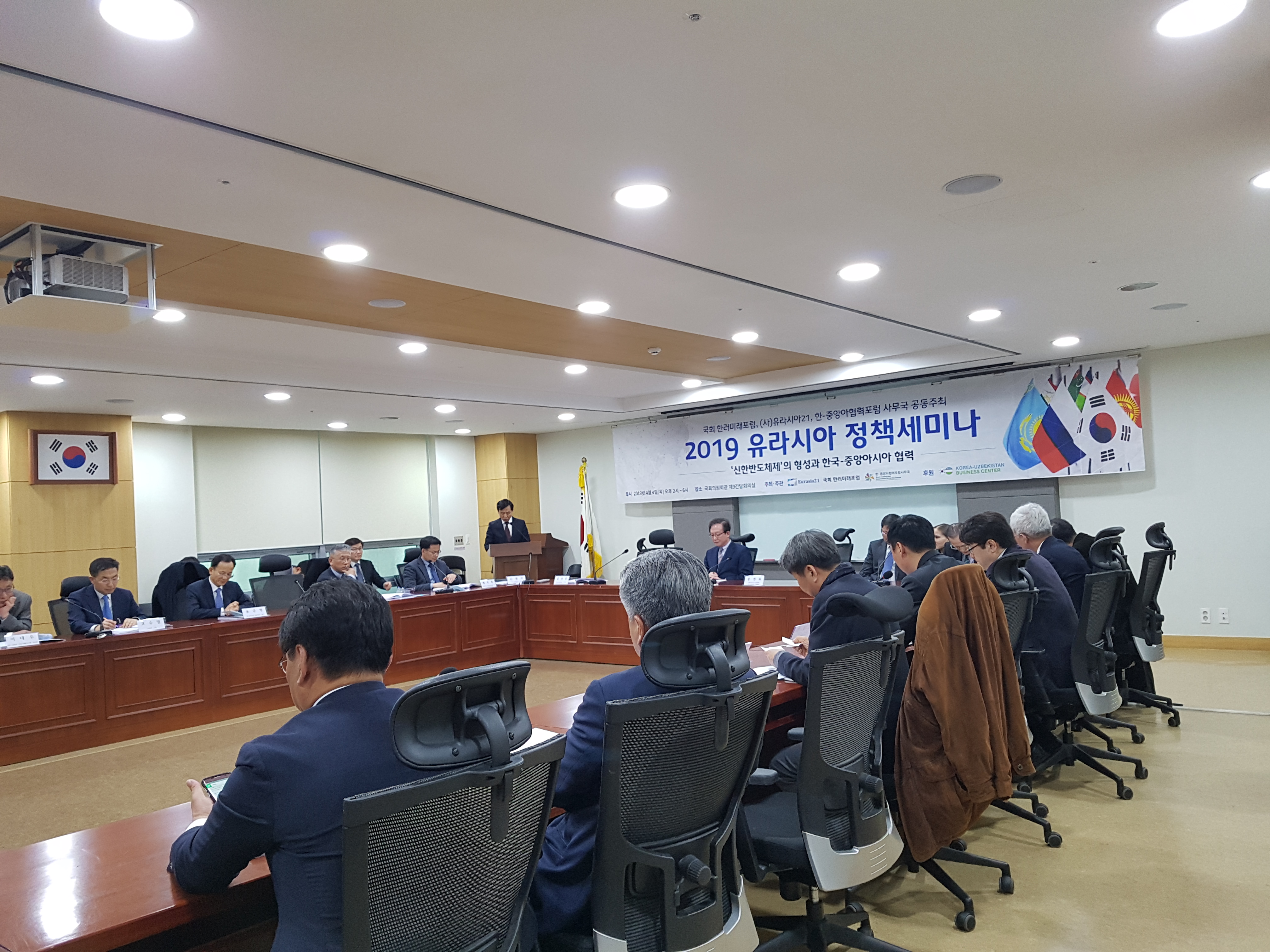 2019 유라시아 정책세미나 개최