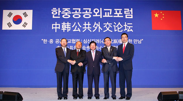 2013 한·중 <font color='red'>공공</font><font color='red'>외교</font>포럼 개최