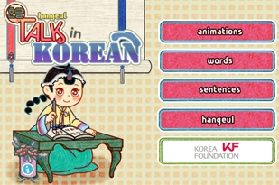 한국어 배우기 앱 ′Talk in Korean′