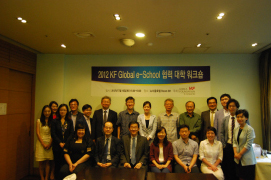 KF Global <font color='red'>e</font>-<font color='red'>School</font> 협력 대학 워크숍 개최