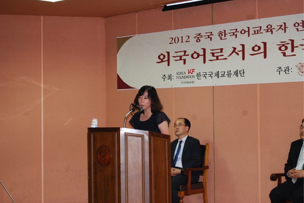 제 10회 중국 한국어교육자 워크숍