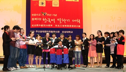 동북3성 말하기 대회