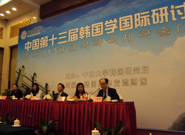 제 13회 중국 한국학대회 개최