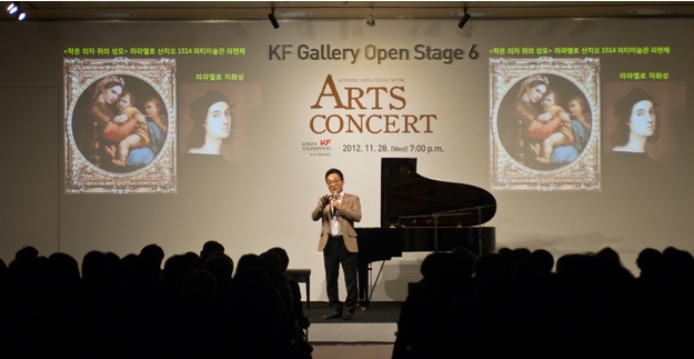 2012 KF Gallery Open Stage 6 아르츠 콘서트: 귀로 듣는 미술, 눈으로 보는 음악